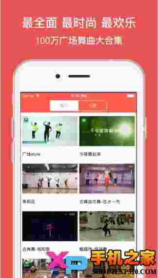 广场舞教学ios版