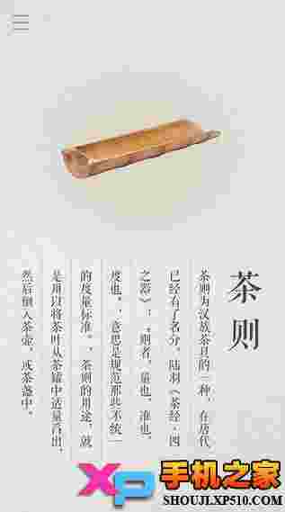 食茶
