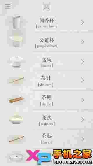 食茶