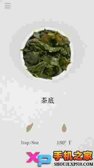 食茶