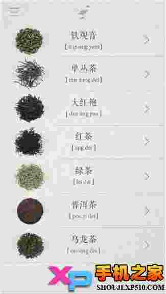 食茶