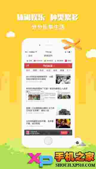 嗖嗖身边
