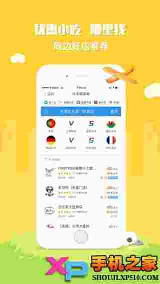 嗖嗖身边