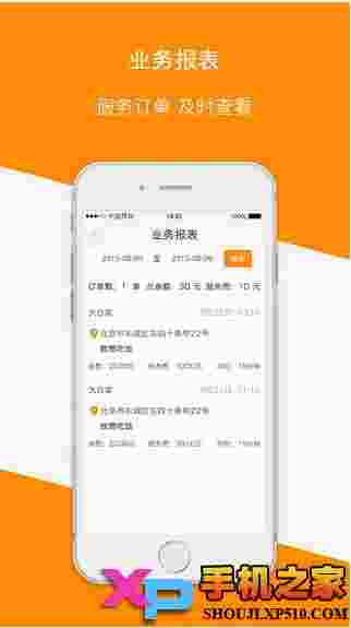 嗖嗖抢客ios版