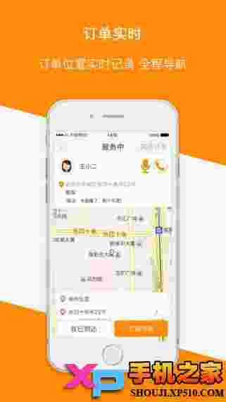 嗖嗖抢客ios版