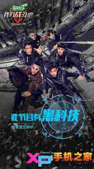我们战斗吧ios版