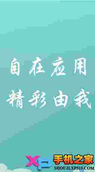 爱思助手