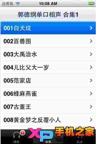郭德纲单口相声全集1