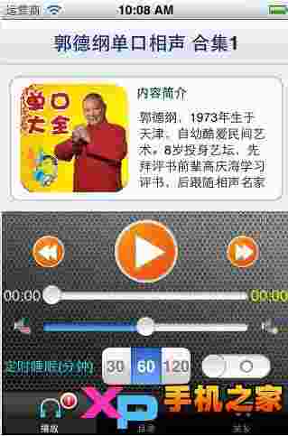 郭德纲单口相声全集1