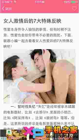 女性秘密医生宝典