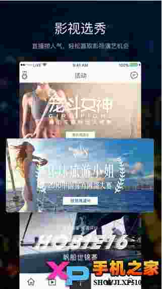 套路直播