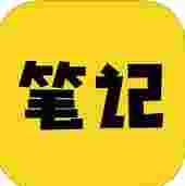 萌萌笔记