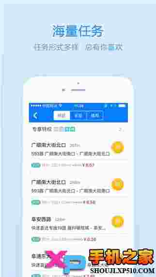 高德公交拍拍ios