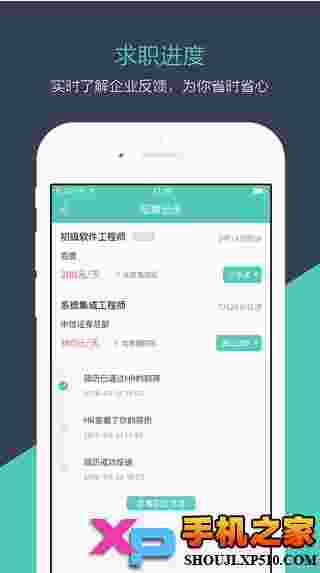 猎聘校园