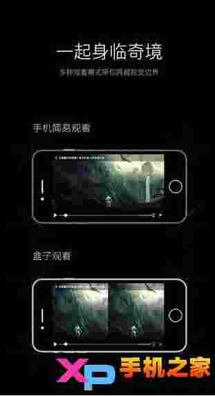 奇境vr影音
