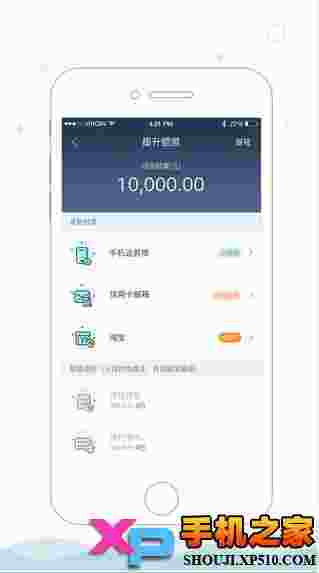 钱站(原爱钱进借啊)ios版