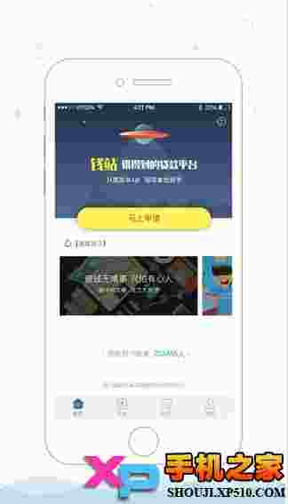 钱站(原爱钱进借啊)ios版