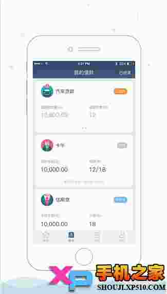 钱站(原爱钱进借啊)ios版