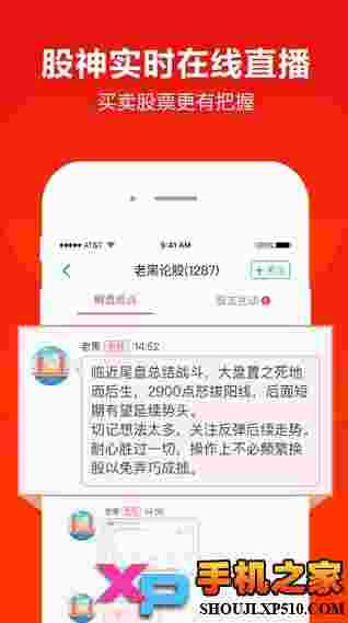 挖财股神