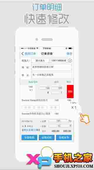 倒爷ios版