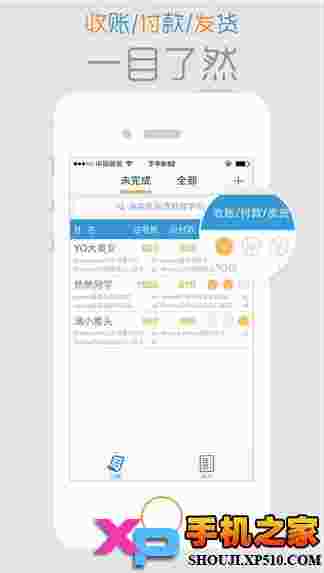 倒爷ios版