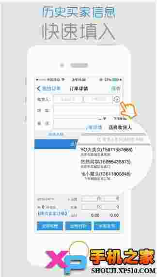 倒爷ios版