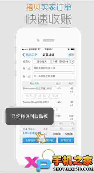 倒爷ios版