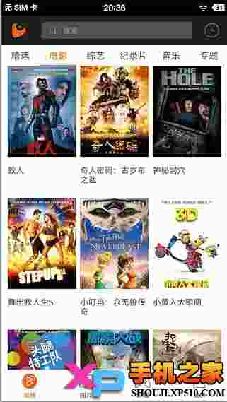 3D东东ios版