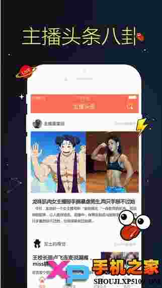 狗仔直播聚合