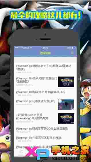 精灵宝可梦GO中国社区