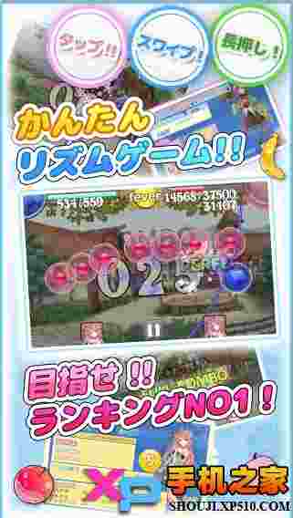 虹石节奏