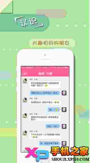 宠爱ios版