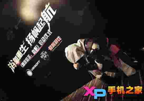 刺客信条：血帆