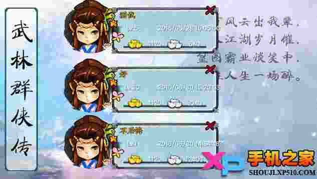 武林群侠传2