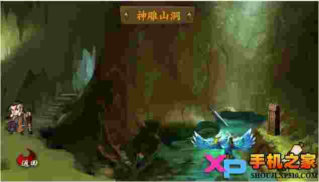 武林群侠传2