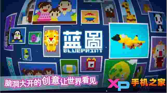 蓝图