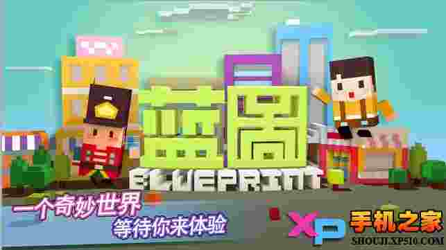 蓝图