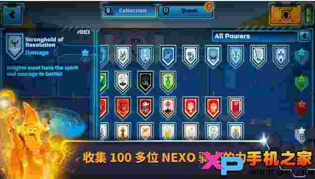 乐高:未来骑士团