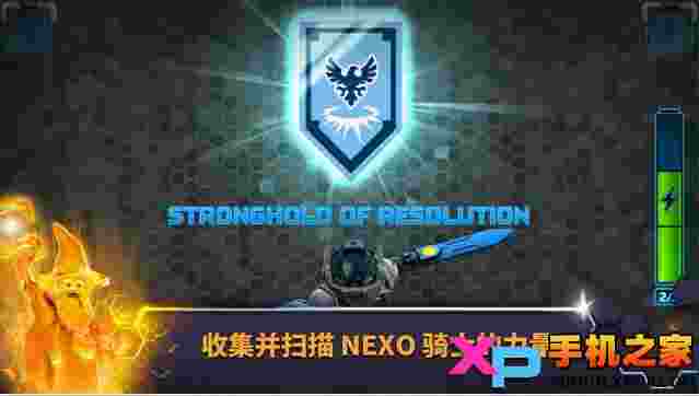 乐高:未来骑士团