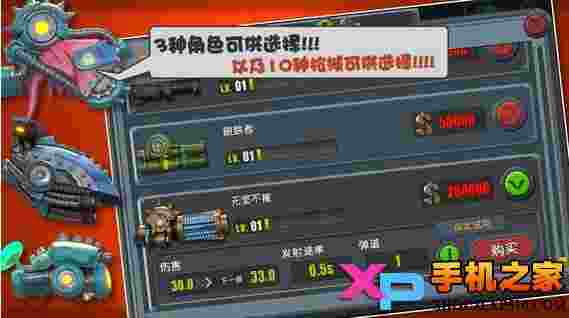 飞行大作战2
