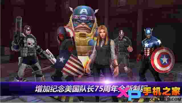 漫威未来之战ios版