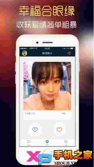 寂寞约爱ios版