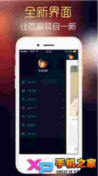 寂寞约爱ios版