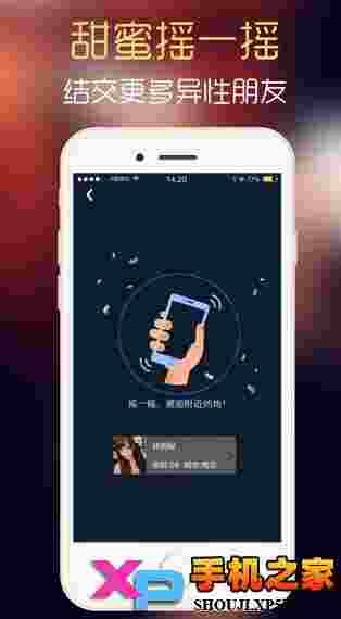 寂寞约爱ios版