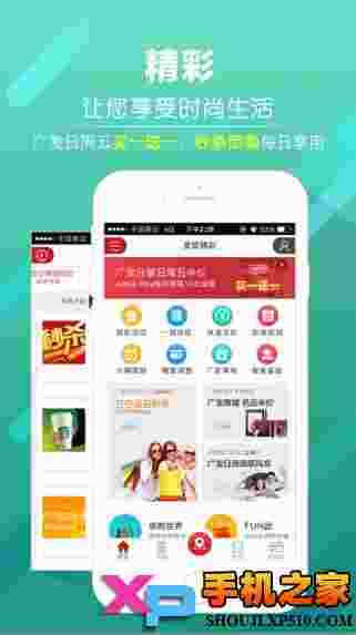 发现精彩ios版