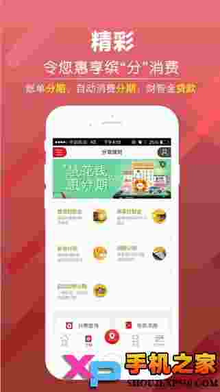 发现精彩ios版