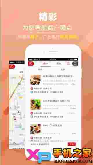 发现精彩ios版