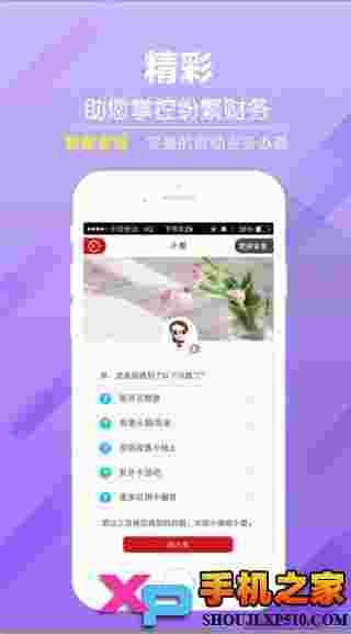 发现精彩ios版