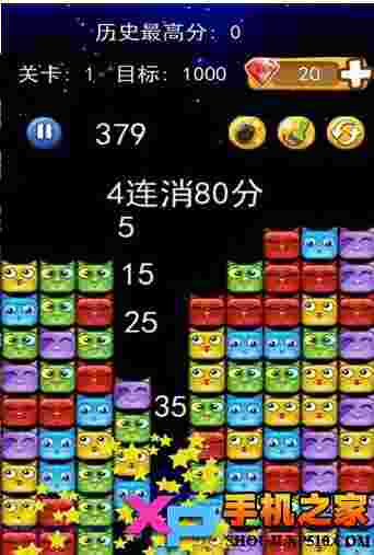 萌猫乐消消