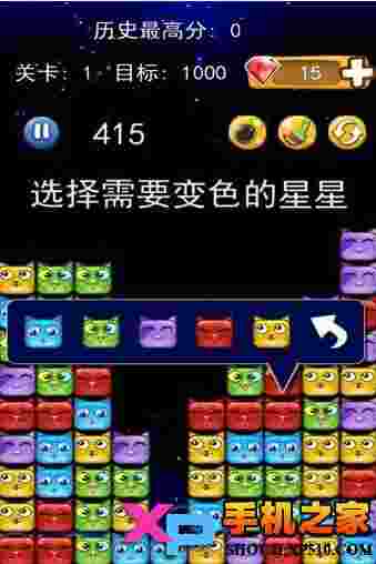 萌猫乐消消